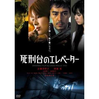 死刑台のエレベーター▽レンタル用 中古 DVD : 遊ING時津店 - 通販
