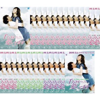 千万回愛してます 全27枚 第1話 最終話 字幕 レンタル落ち 全巻セット 中古 Dvd 韓国ドラマ 075 遊ing時津店 通販 Yahoo ショッピング