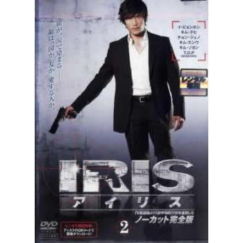 Iris アイリス ノーカット完全版 2 第3話 第4話 レンタル落ち 中古 Dvd 韓国ドラマ イ ビョンホン チョン ジュノ 087 遊ing時津店 通販 Yahoo ショッピング