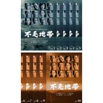 不毛地帯 全10枚 第1話 最終話 レンタル落ち 全巻セット 中古 Dvd 572 084 遊ing時津店 通販 Yahoo ショッピング