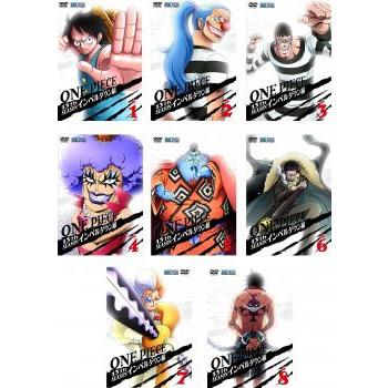 ONE PIECE ワンピース 13thシーズン インペルダウン篇 全8枚 第422話