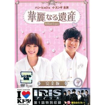 好評受付中 華麗なる遺産 7 完全版 レンタル落ち 中古 Dvd 韓国ドラマ イ