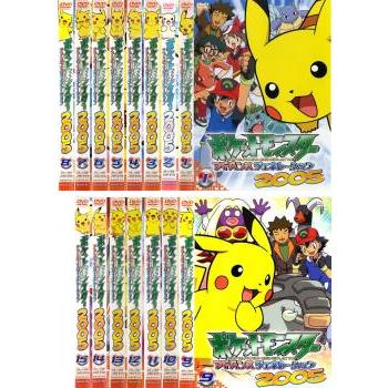 ポケットモンスター アドバンスジェネレーション 2005 全15枚 レンタル