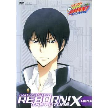 家庭教師 ヒットマン REBORN! 未来編X イクス X-Burn.8 レンタル