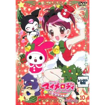 おねがいマイメロディ きららっ☆ Melody10▽レンタル用 中古 DVD : 遊