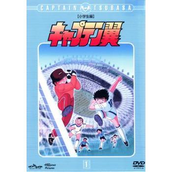 キャプテン翼 小学生編 1(第1話〜第4話) レンタル落ち 中古 DVD : 遊 