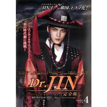 Dr Jin 完全版 4 第7話 第8話 レンタル落ち 中古 Dvd 韓国ドラマ 093 遊ing時津店 通販 Yahoo ショッピング