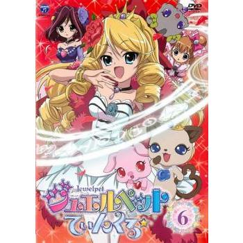 ジュエルペット てぃんくる☆ 6(第21話〜第24話) レンタル落ち 中古