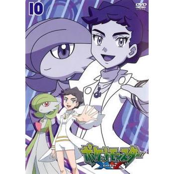 ポケットモンスター Xy エックスワイ 10 レンタル落ち 中古 Dvd 077 遊ing時津店 通販 Yahoo ショッピング