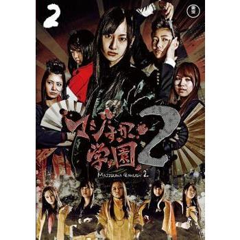 マジすか学園2 Vol 2 第4話 第6話 レンタル落ち 中古 Dvd 東宝 747 072 遊ing時津店 通販 Yahoo ショッピング