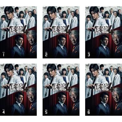 医龍 Team Medical Dragon 4 全6枚 第1話〜第11話 最終 レンタル落ち 全巻セット 中古 DVD : 74850-203 : 遊ING時津店 - 通販 - Yahoo!ショッピング 医龍 Team Medical Dragon 4 全6枚 第1話〜第11話 最終 レンタル落ち 全巻セット 中古 DVD : 74850-203 : 遊ING時津店 - 通販 - Yahoo!ショッピング