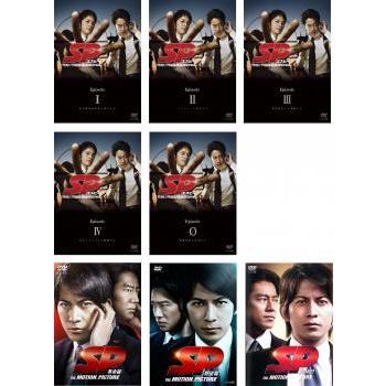 代引き手数料無料 Sp エスピー 警視庁警備部警護課第四係 全8枚 Tv 全5巻 革命前日 劇場版 野望篇 革命篇 レンタル落ち 全巻セット Dvd テレビドラマ 高速配送 Marshallschool Edu Jo