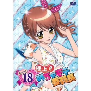 極上 めちゃモテ委員長 Lesson18 第13話 第15話 レンタル落ち 中古 Dvd 051 遊ing時津店 通販 Yahoo ショッピング