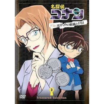 21公式店舗 名探偵コナン 黒ずくめの組織とfbi 全巻セット レンタル落ちdvd 包装無料 送料無料 Www Dialuk Info