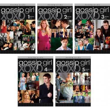 ゴシップガール ファイナル シーズン 全5枚 第1話 第10話 レンタル落ち 全巻セット 中古 Dvd 海外ドラマ 080 遊ing時津店 通販 Yahoo ショッピング