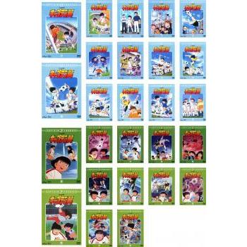 キャプテン翼 全26枚 第1話 128話 最終 小学生 中学生編 レンタル落ち 全巻セット 中古 Dvd 6 077 遊ing時津店 通販 Yahoo ショッピング