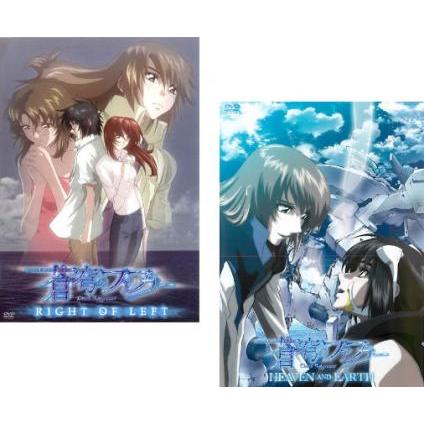 蒼穹のファフナー 全2枚 Right Of Left Heaven And Earth レンタル落ち セット 中古 Dvd 065 遊ing時津店 通販 Yahoo ショッピング