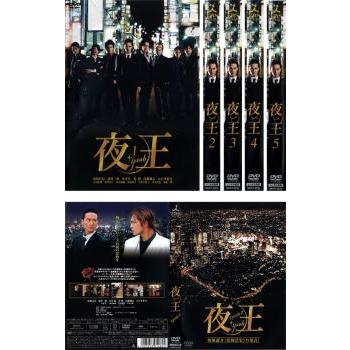 夜王 yaoh 全6枚 第1話〜最終話+エピソード0 レンタル落ち 全巻 夜王 yaoh 全6枚 第1話〜最終話+エピソード0 レンタル落ち 全巻