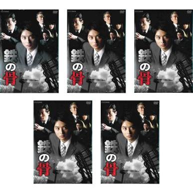 鉄の骨 全5枚 第1話〜最終話 レンタル落ち 全巻セット 中古 DVD 鉄の骨 全5枚 第1話〜最終話 レンタル落ち 全巻セット 中古 DVD