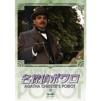 在庫限り 送料無料 Dvd 名探偵ポワロ 44 レンタル落ち 海外ドラマ 楽天市場 Www Sdac Gov Sd