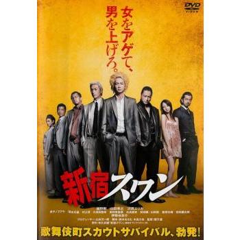 新宿スワン レンタル落ち 中古 Dvd 058 遊ing時津店 通販 Yahoo ショッピング