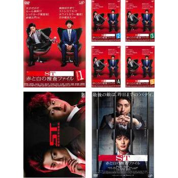 ST 赤と白の捜査ファイル 全7枚 第1話〜第10話 最終 + SP ST 警視庁 