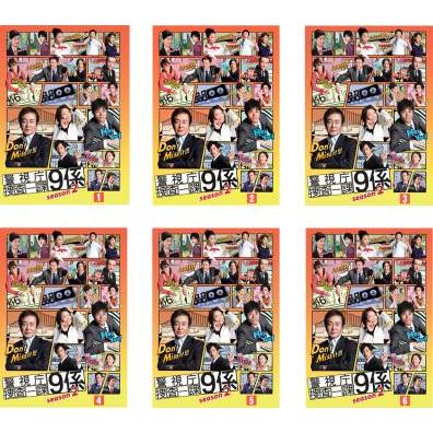 警視庁捜査一課9係 season2 全6枚 年末スペシャル+第1話〜最終話 