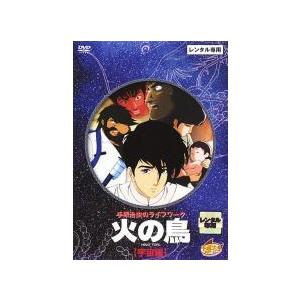 【中古】 火の鳥 (13巻セット) [レンタル落ち] [DVD] ◇火の鳥◇韓国ドラマDVD 全13巻 全26話レンタル落ち◉日本語