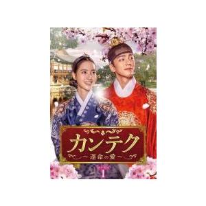 カンテク～運命の愛～ DVD 全16巻　全巻セット 中古】 カンテク 運命の愛（16巻セット） [レンタル落ち] [DVD] : 遊