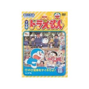 【中古】DVD▼NEW TV版 ドラえもん(10枚セット)111、112、113、114、115、116、117、118、119、120 レンタル落ち 全10巻 91yQIZTwKcL._UF350,350_QL50_.jpg