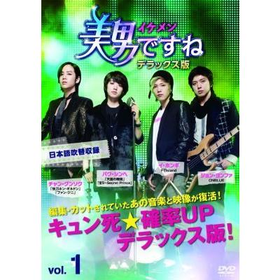 美男（イケメン）ですね デラックス版  全8巻 DVD レンタル落ち 中古】 美男 ですね デラックス版 イケメン(8巻セット) [レンタル落ち
