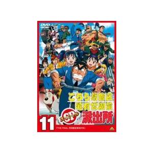 中古】 こちら葛飾区亀有公園前派出所 スペシャル 11 [レンタル落ち