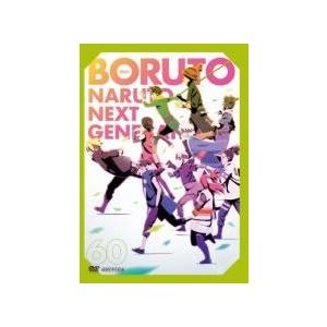 【中古】DVD▼BORUTO ボルト NARUTO NEXT GENERATIONS 霧隠れ大海戦編(8枚セット)60、61、62、63、64、65、66、67▽レンタル落ち 全8巻 中古】 BORUTO ボルト NARUTO NEXT GENERATIONS 霧隠れ大海戦編