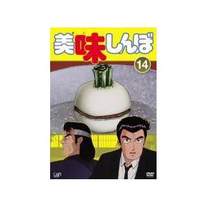 美味しんぼDVD Amazon.co.jp: 美味しんぼ DVD BOX3 : 井上和彦, 荘真由美, 大塚