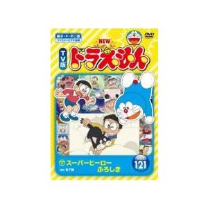 中古】 NEW TV版 ドラえもん(10巻セット)121、122、123、124