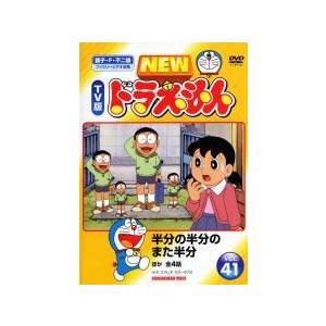 【中古】DVD▼NEW TV版 ドラえもん(50枚セット) レンタル落ち 全50巻 Amazon.co.jp: NEW TV版 ドラえもん VOL.50 [レンタル落ち] : DVD