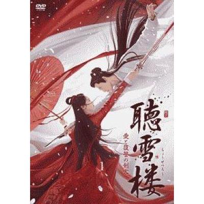 中古】 聴雪楼 ちょうせつろう 愛と復讐の剣客 (28巻セット) 【字幕 