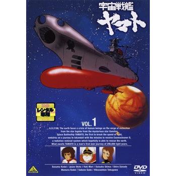 宇宙戦艦ヤマト【1～3/劇場版】DVD 全20巻 セット 中古】 宇宙戦艦 ヤマト (20巻セット) 1 ＋ 2 3 劇場版,愛の戦士たち