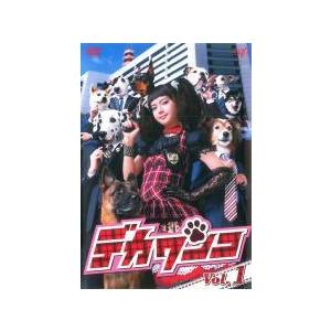 中古】 デカワンコ（5巻セット）第1話〜第10話 最終 [レンタル