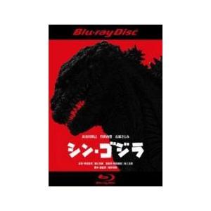 中古】 シン・ゴジラ [レンタル落ち] [Blu-ray] [ブルーレイ