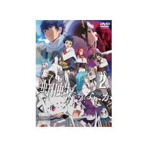 中古】 蜘蛛ですが,なにか？ 2 [レンタル落ち] [DVD] : 遊ING時津店