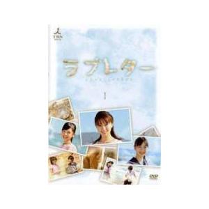 中古】 ラブレター（12巻セット）第1話〜第60話 最終 [レンタル