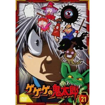 中古】 ゲゲゲの鬼太郎 21 [レンタル落ち] [DVD] : 遊ING時津店