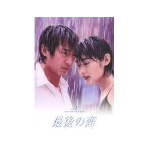 【中古】 最後の恋（6巻セット） [レンタル落ち] [DVD] 中古】 最後の恋（6巻セット） [レンタル落ち] [DVD] : 遊ING