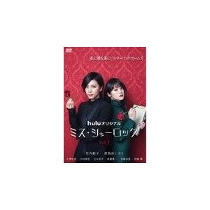 全巻セット【中古】DVD▼ミス・シャーロック(4枚セット)第1話～第8話 最終 レンタル落ち 中古】 【訳あり】 【ディスクのみ】 ミス・シャーロック（4巻