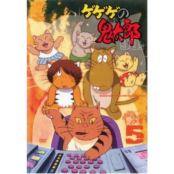 ゲゲゲの鬼太郎 90's DVD 5枚セット レンタル落ち ゲゲゲの