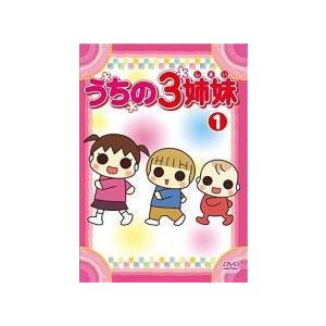 【中古】 うちの3姉妹(28巻セット) [レンタル落ち] [DVD] 中古】 うちの3姉妹(28巻セット) [レンタル落ち] [DVD] : 遊ING