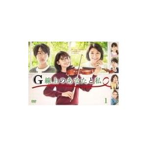 全巻セット【中古】DVD▼G線上のあなたと私(5枚セット)第1話～第10話 最終 レンタル落ち G線上のあなたと私 全5枚 第1話〜第10話 最終 レンタル落ち 全巻