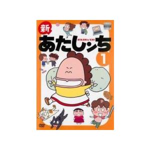 中古】 新 あたしンち (8巻セット) [レンタル落ち] [DVD] : 遊