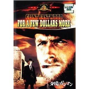 中古】 夕陽のガンマン (2巻セット) 1,続【字幕】 [レンタル落ち] [DVD